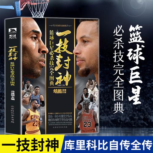 了中国球迷