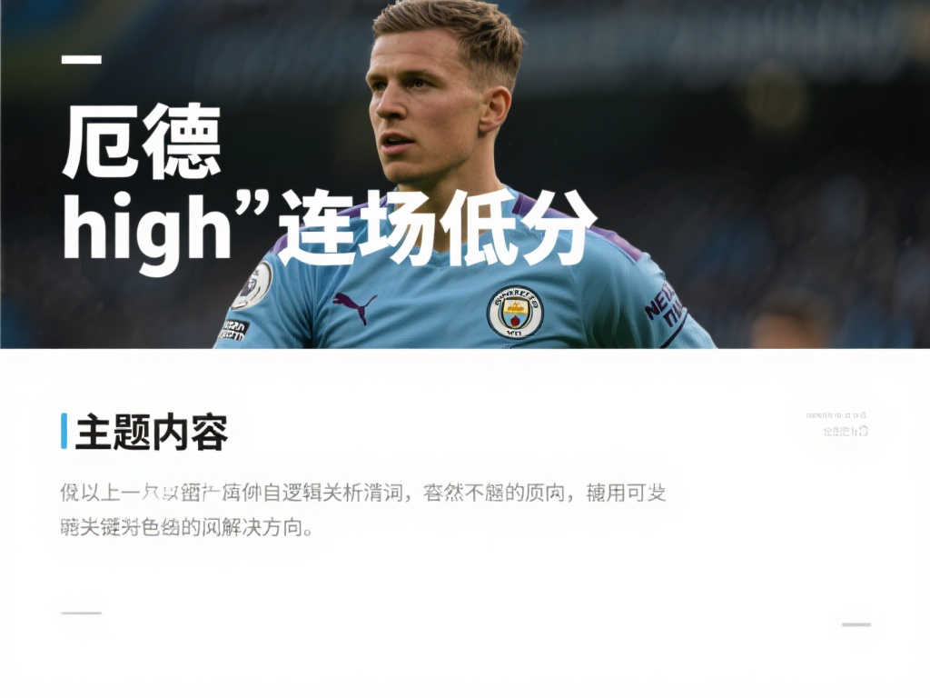 进球效率