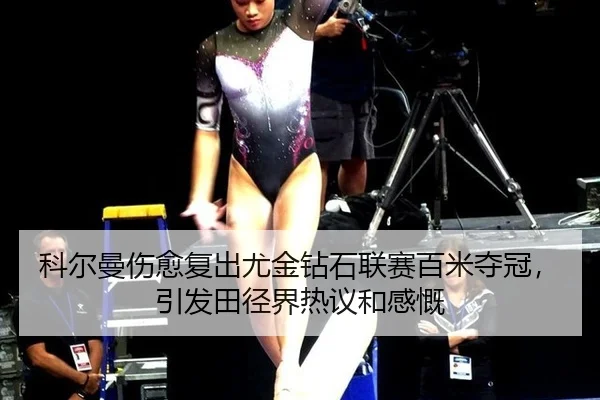 ke-er-man-shang-yu-fu-chu-you-jin-zuan-shi-lian-sai-bai-mi-duo-guan-yin-fa-tian-jing-jie-re-yi-he-gan-kai-3-590.jpg