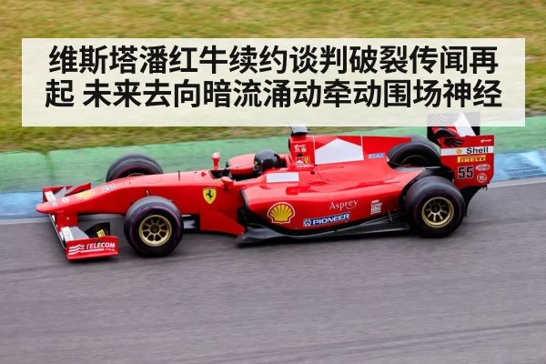 Formula 1 race car