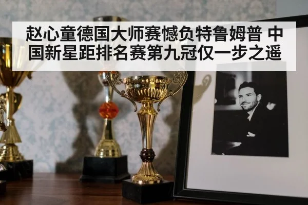 snooker trophy celebration