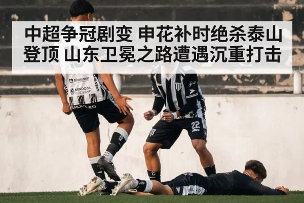 soccer player celebration
